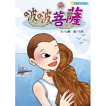 啵啵菩萨 pdf epub mobi 电子书 下载