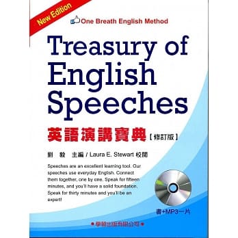 英语演讲宝典(修订版)附MP3 pdf epub mobi 电子书 下载