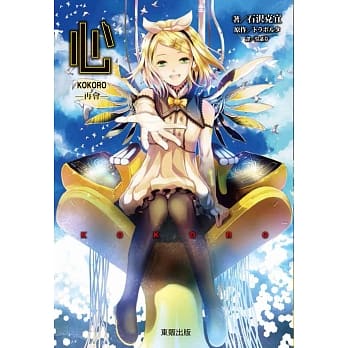 心－再会 pdf epub mobi 电子书 下载