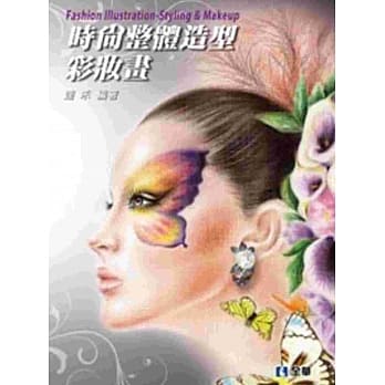 时尚整体造型彩妆画 pdf epub mobi 电子书 下载