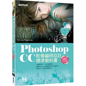 Photoshop CC影像编修设计标准教科书(适用CC／CS6) (附116页超值PDF电子书／305张范例素材与完成档) pdf epub mobi 电子书 下载
