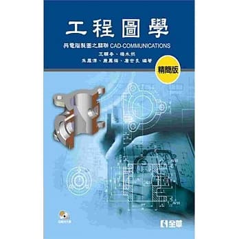 工程图学：精简版(附范例光碟) pdf epub mobi 电子书 下载