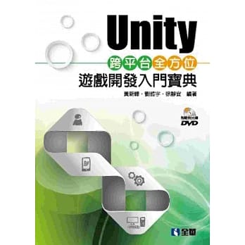 Unity跨平台全方位游戏开发入门宝典(附范例光碟) pdf epub mobi 电子书 下载