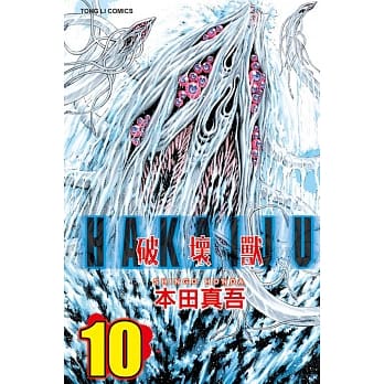 破坏兽 10 pdf epub mobi 电子书 下载