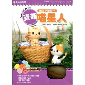 用羊毛毡做出卖萌喵星人（盒装附材料包） pdf epub mobi 电子书 下载