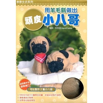 用羊毛毡做出顽皮小八哥（盒装附材料包） pdf epub mobi 电子书 下载