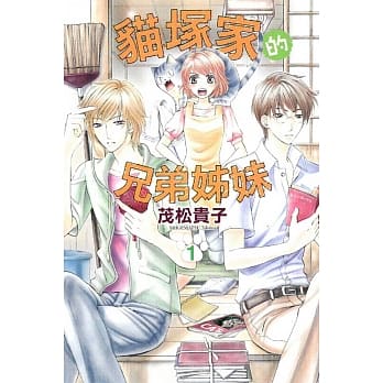 猫冢家的兄弟姊妹 1 pdf epub mobi 电子书 下载