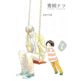 flat~友情平均值 7 pdf epub mobi 电子书 下载