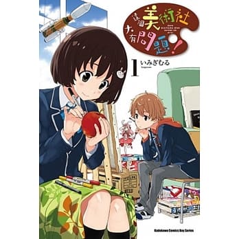 这个美术社大有问题！ 01 pdf epub mobi 电子书 下载