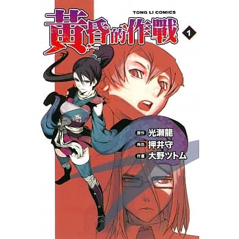 黄昏的作战 1 pdf epub mobi 电子书 下载