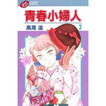 青春小妇人 2 pdf epub mobi 电子书 下载