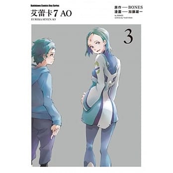 艾蕾卡７ AO 03 pdf epub mobi 电子书 下载