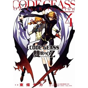 CODE GEASS 双貌的OZ 04 pdf epub mobi 电子书 下载