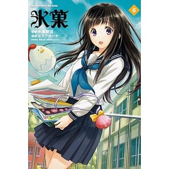 冰菓 06 pdf epub mobi 电子书 下载