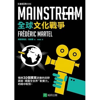 全球文化战争 pdf epub mobi 电子书 下载