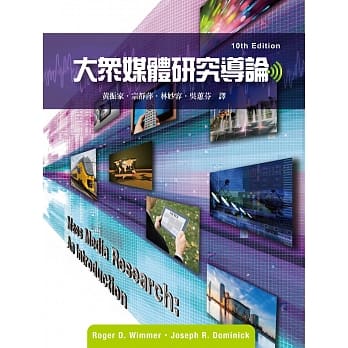 大众媒体研究导论 pdf epub mobi 电子书 下载