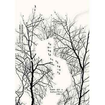 他身体里的孤独女孩 pdf epub mobi 电子书 下载