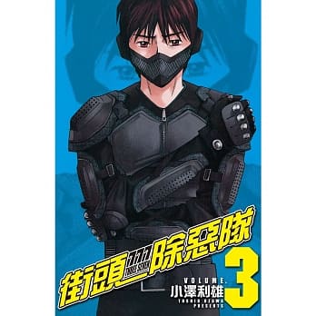 777街头除恶队 3 pdf epub mobi 电子书 下载