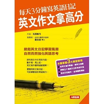 每天3分钟写英语日记，英文作文拿高分 pdf epub mobi 电子书 下载
