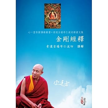 金刚经释 pdf epub mobi 电子书 下载