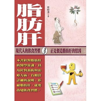脂肪肝 pdf epub mobi 电子书 下载