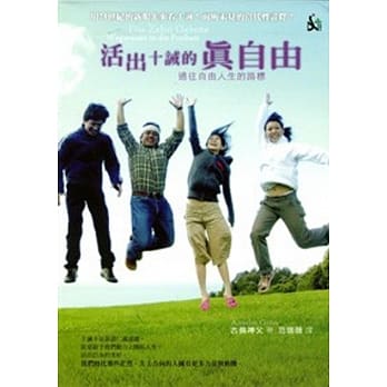 活出十诫的真自由(精装) pdf epub mobi 电子书 下载