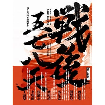 战后五七八天 pdf epub mobi 电子书 下载