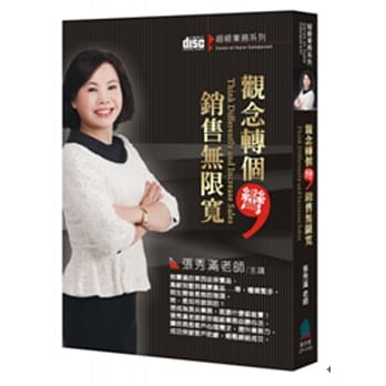 观念转个弯，销售无限宽(无书，4片CD) pdf epub mobi 电子书 下载