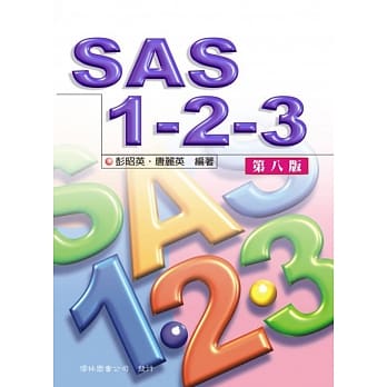 SAS 123(第八版) pdf epub mobi 电子书 下载