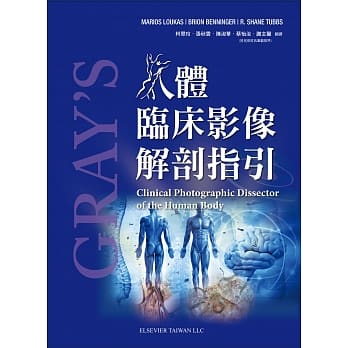 人体临床影像解剖指引 pdf epub mobi 电子书 下载