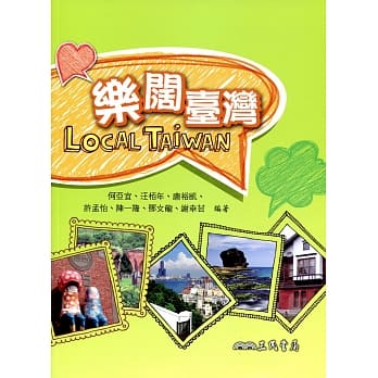 Local Taiwan 乐阔台湾 pdf epub mobi 电子书 下载