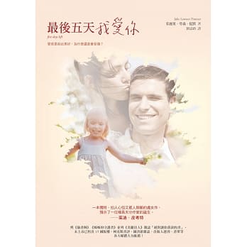 最后五天我爱你 pdf epub mobi 电子书 下载