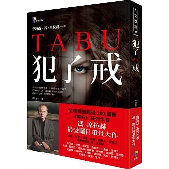 犯了戒 pdf epub mobi 电子书 下载