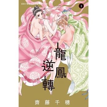 龙凤逆转 3 pdf epub mobi 电子书 下载