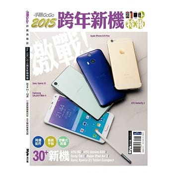 手机GOGO NO106 2015跨年新机特报 pdf epub mobi 电子书 下载