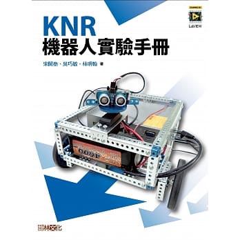 KNR机器人实验手册 pdf epub mobi 电子书 下载