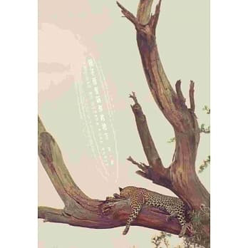 我不想告诉你的地方：马赛Kyo的肯亚、智利、加拉巴哥群岛、阿拉斯加、鹿儿岛之旅 pdf epub mobi 电子书 下载