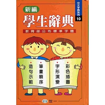 (32K)新编学生辞典(P2) pdf epub mobi 电子书 下载