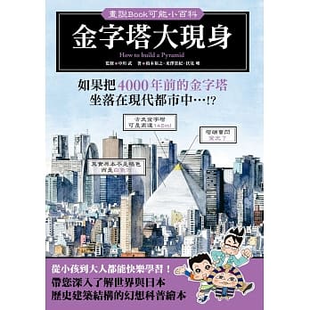 金字塔大现身 pdf epub mobi 电子书 下载