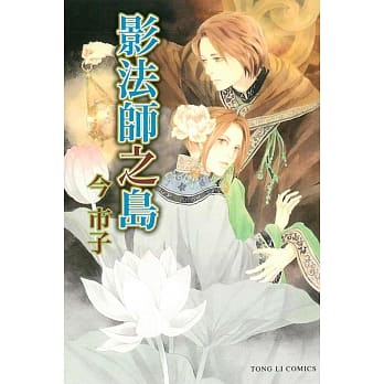 影法师之岛 全 pdf epub mobi 电子书 下载