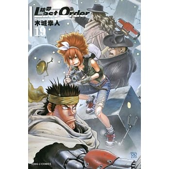 铳梦 LAST ORDER 最后的任务 19完 pdf epub mobi 电子书 下载