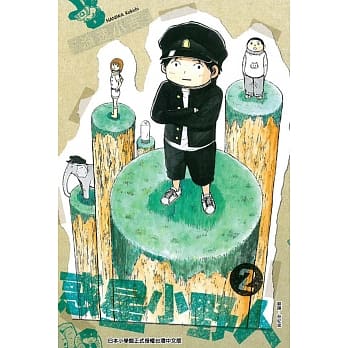 惑星小野人 2完 pdf epub mobi 电子书 下载