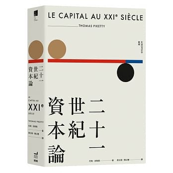 二十一世纪资本论 pdf epub mobi 电子书 下载