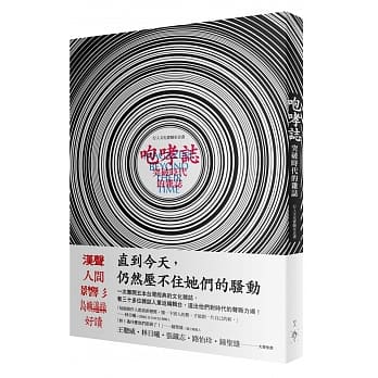 咆哮志：突破时代的杂志 pdf epub mobi 电子书 下载