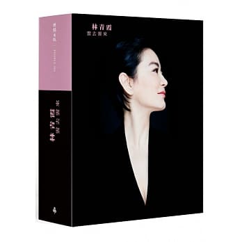 云去云来+林青霞朗读CD 精装书盒版【限量亲笔签名＋精美藏书票】 pdf epub mobi 电子书 下载