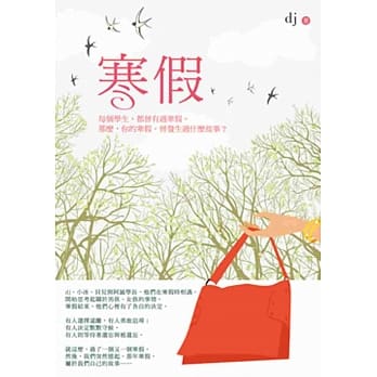 寒假 pdf epub mobi 电子书 下载