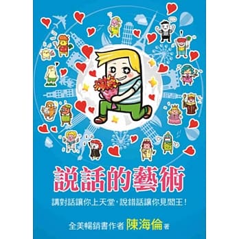 说话的艺术1 pdf epub mobi 电子书 下载