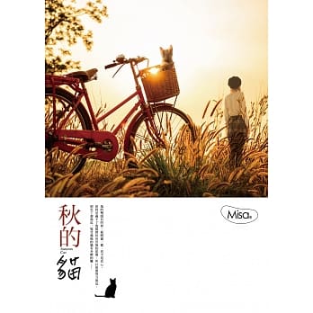 秋的猫 pdf epub mobi 电子书 下载