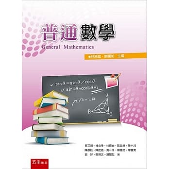普通数学 pdf epub mobi 电子书 下载