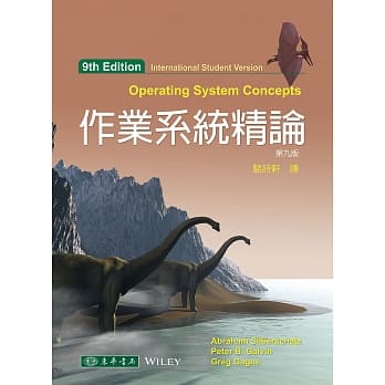 作业系统精论 9/e pdf epub mobi 电子书 下载